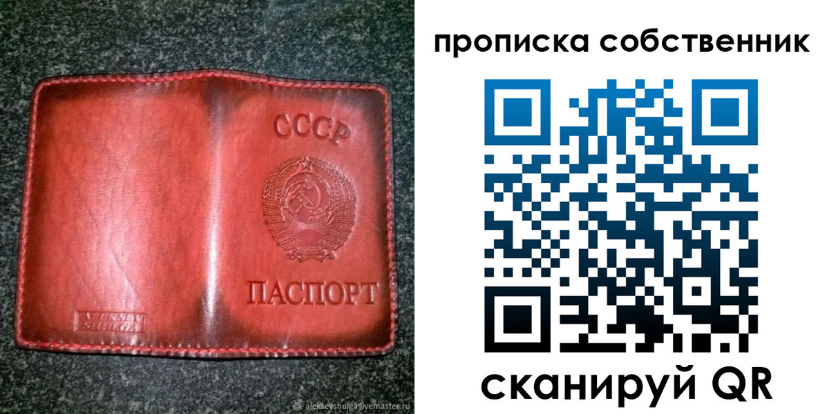 временная регистрация недорого в Сольцах