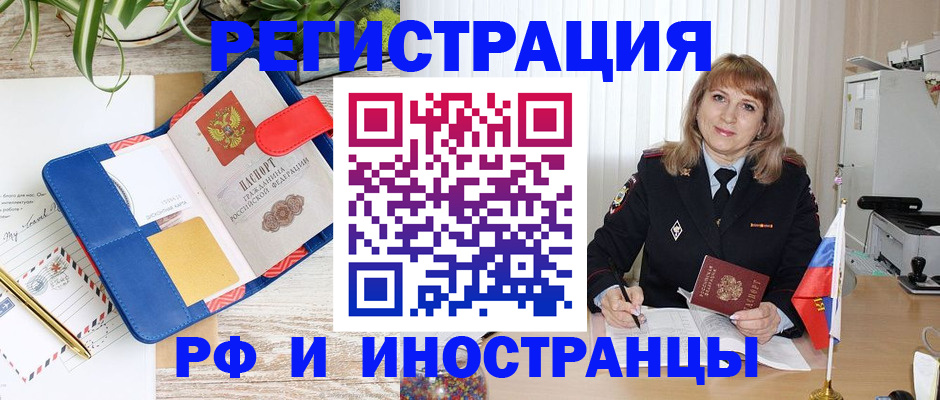 прописка ребенка в Сольцах