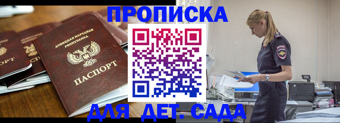 прописка для военкомата в Сольцах