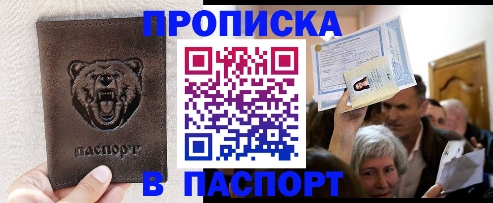 временная регистрация купить в Сольцах