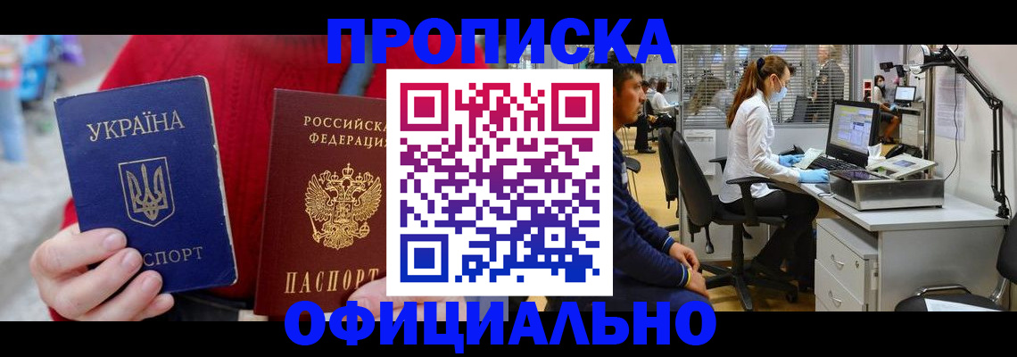 временная регистрация гарантия в Сольцах