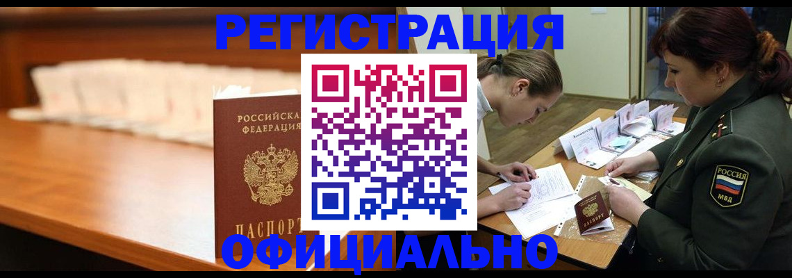 временная регистрация недорого в Сольцах
