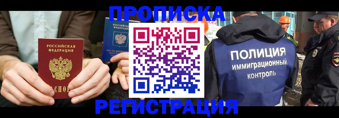 временная регистрация поиск в Сольцах