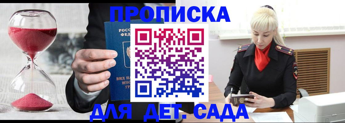 временная регистрация законно в Сольцах