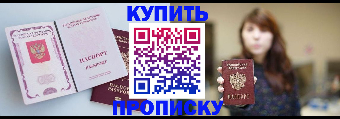 прописка регистрация в Сольцах