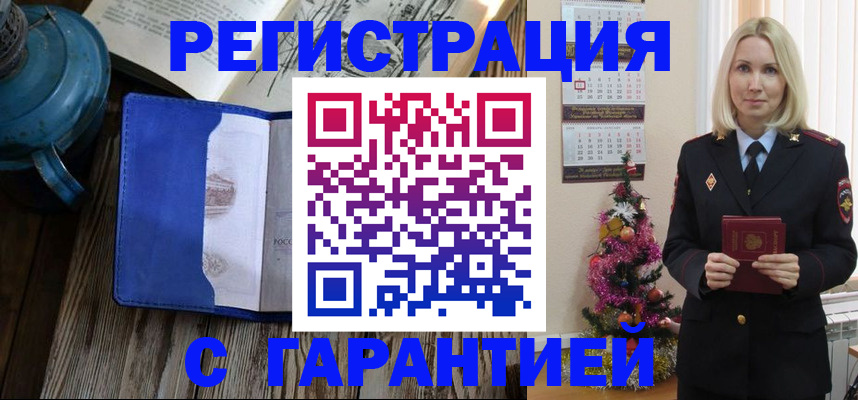 временная регистрация для школы в Сольцах