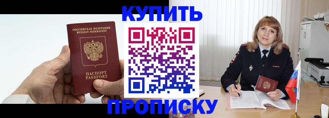 прописка регистрация в Сольцах