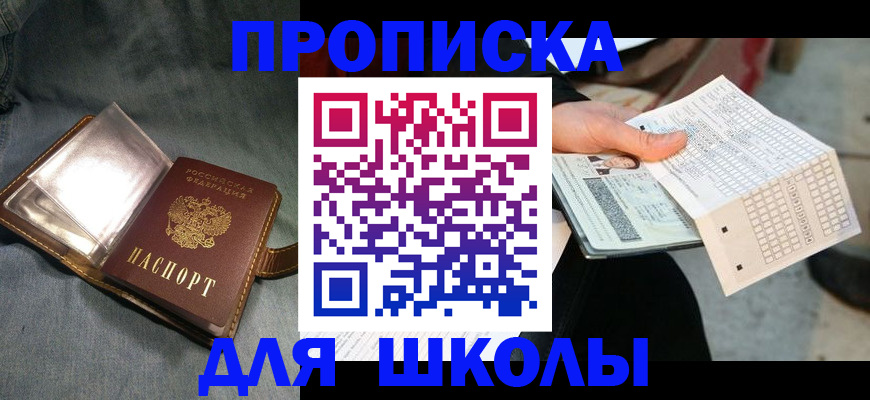 временная регистрация надежно в Сольцах