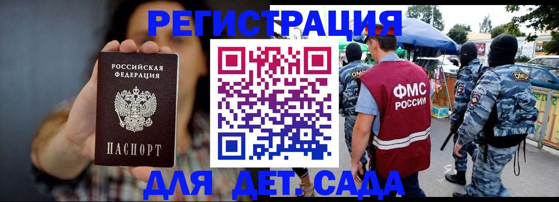 временная регистрация для школы в Сольцах