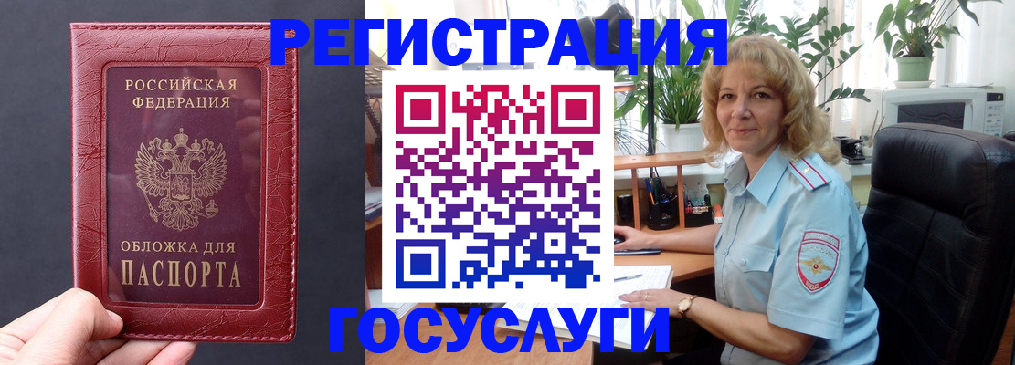 миграционный учет в Сольцах