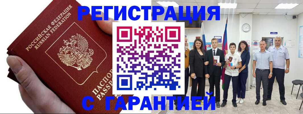 временная регистрация для школы в Сольцах